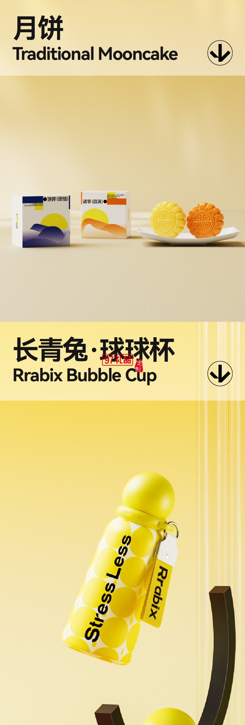 兔个喜月D1月饼礼盒