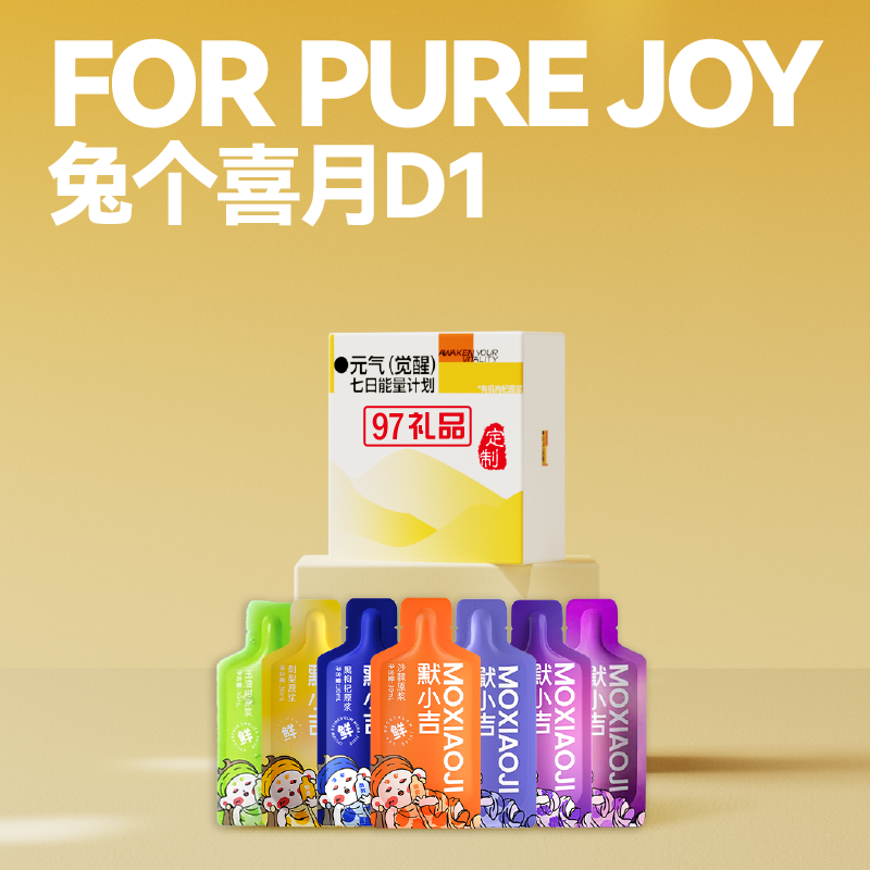兔个喜月D1月饼礼盒