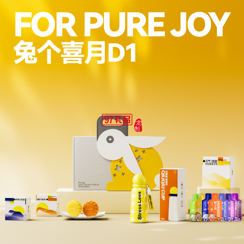 兔个喜月D1月饼礼盒