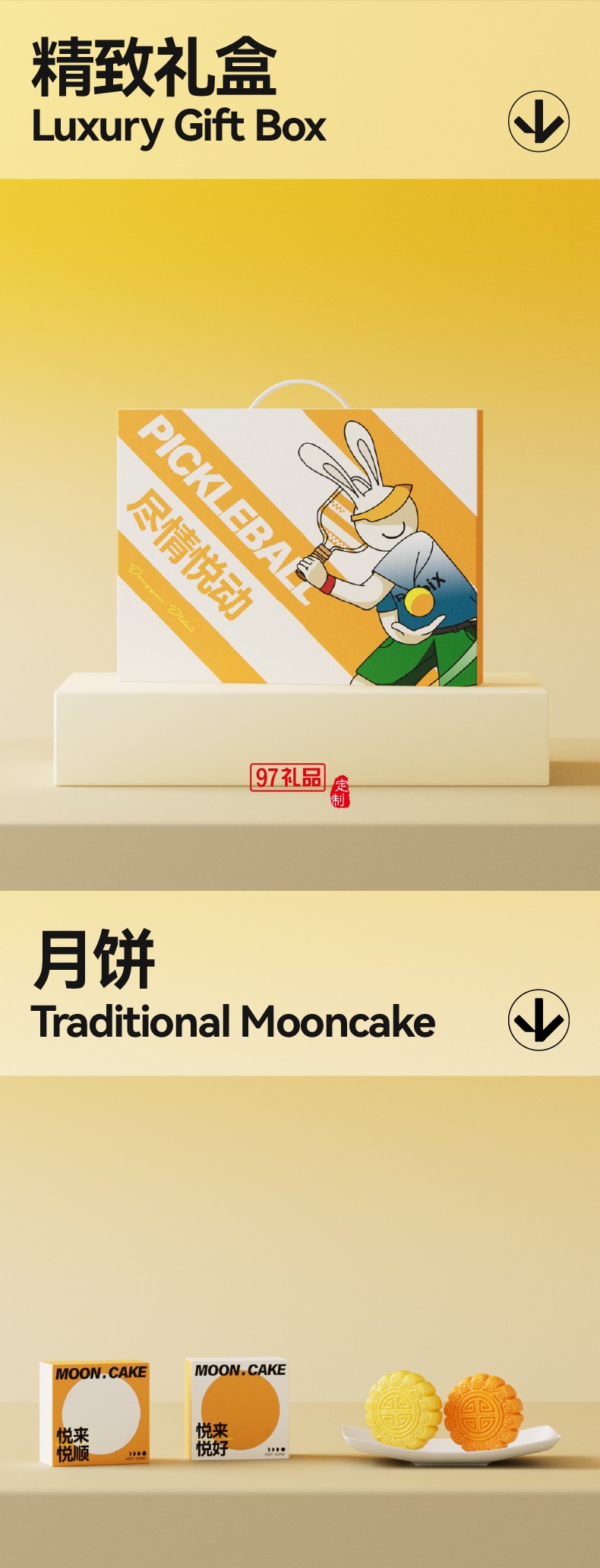 尽情悦动·运动套装 