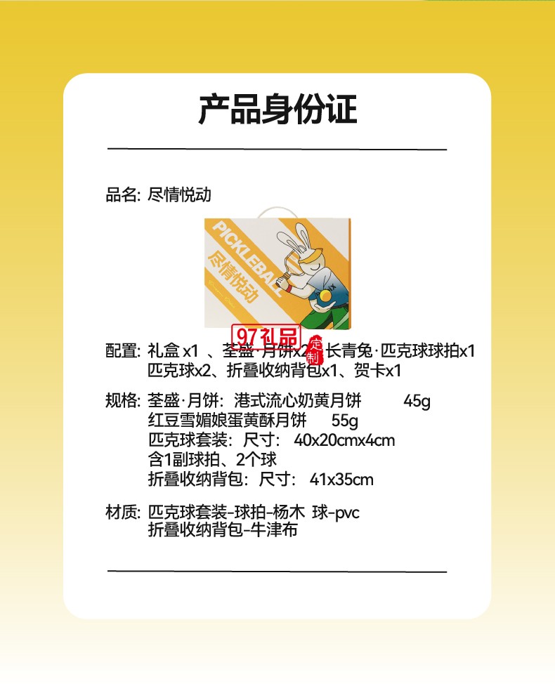 尽情悦动·运动套装 