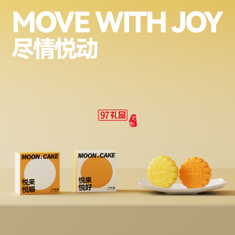 尽情悦动·运动套装 