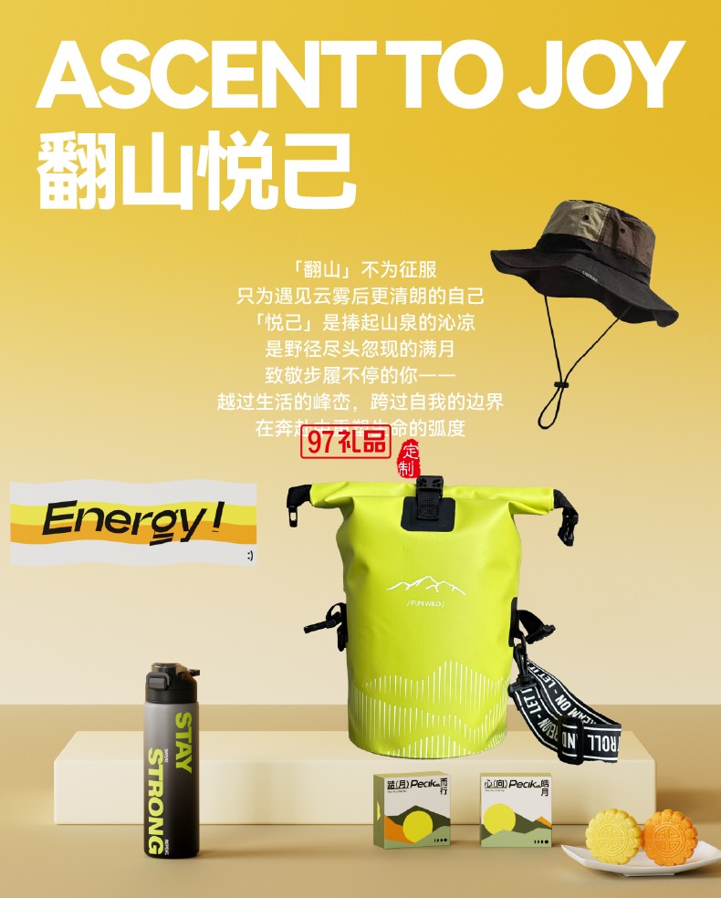 翻山悦己 