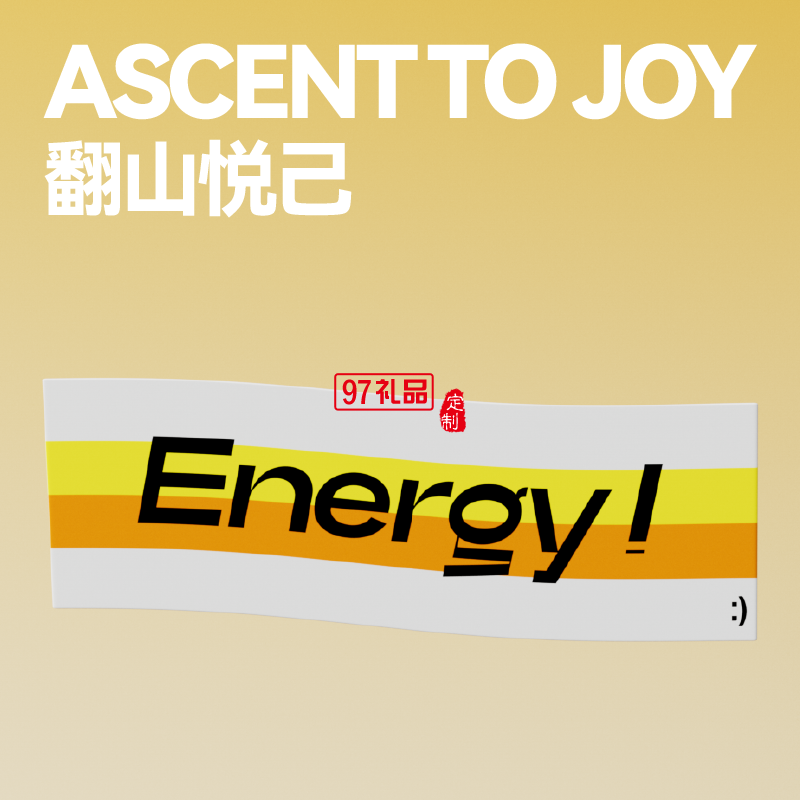 翻山悦己 