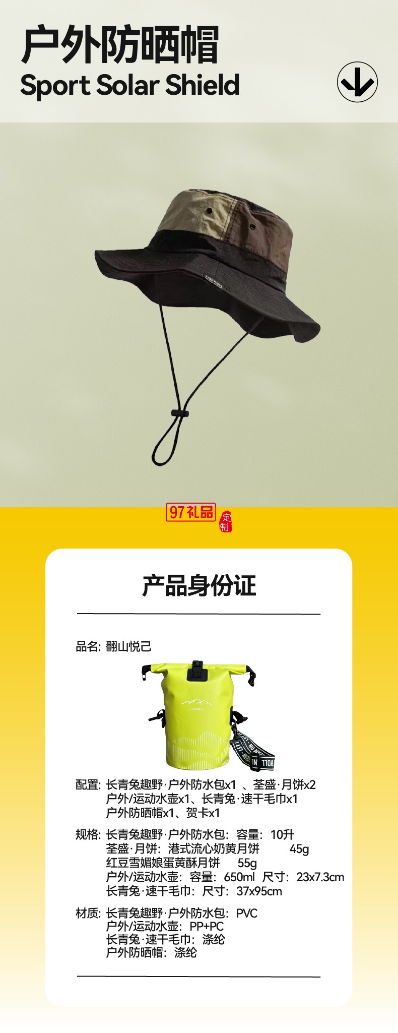 翻山悦己 