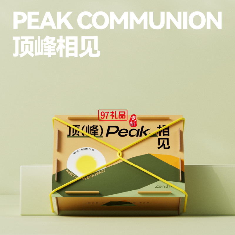 顶峰相见 