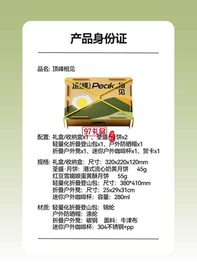 顶峰相见 