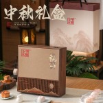 观山月饼礼盒