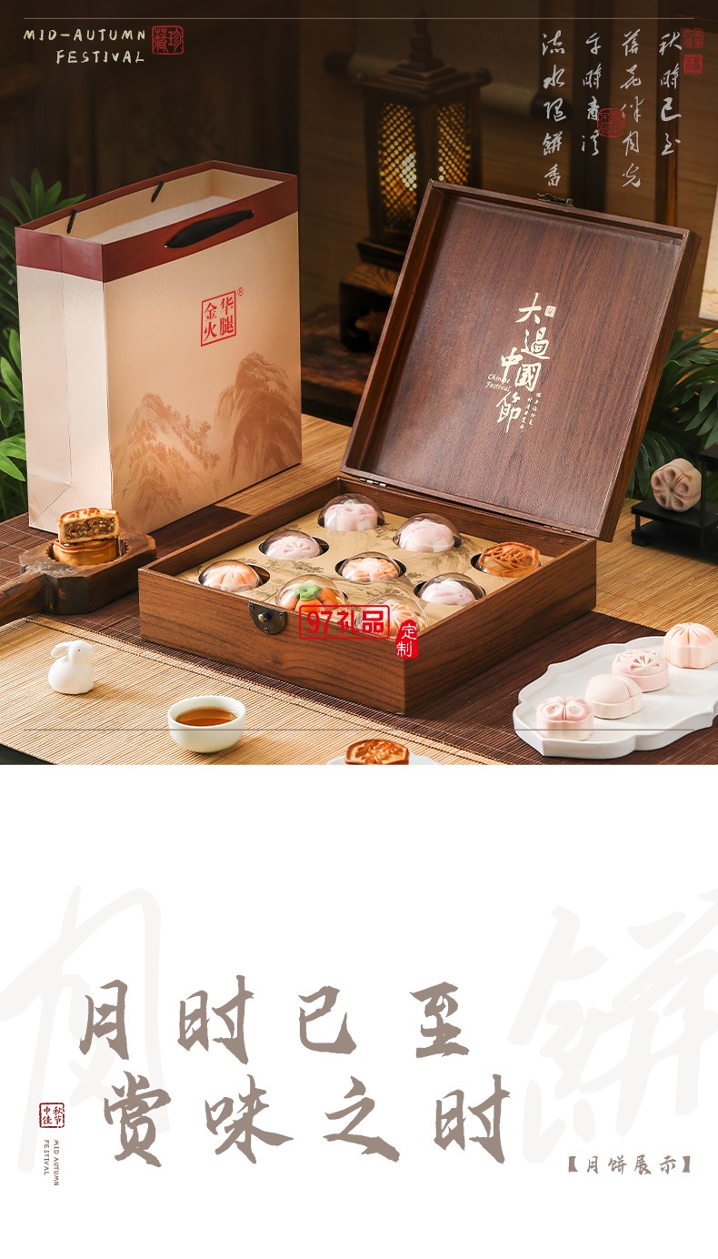 观山月饼礼盒
