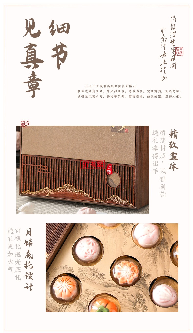 观山月饼礼盒