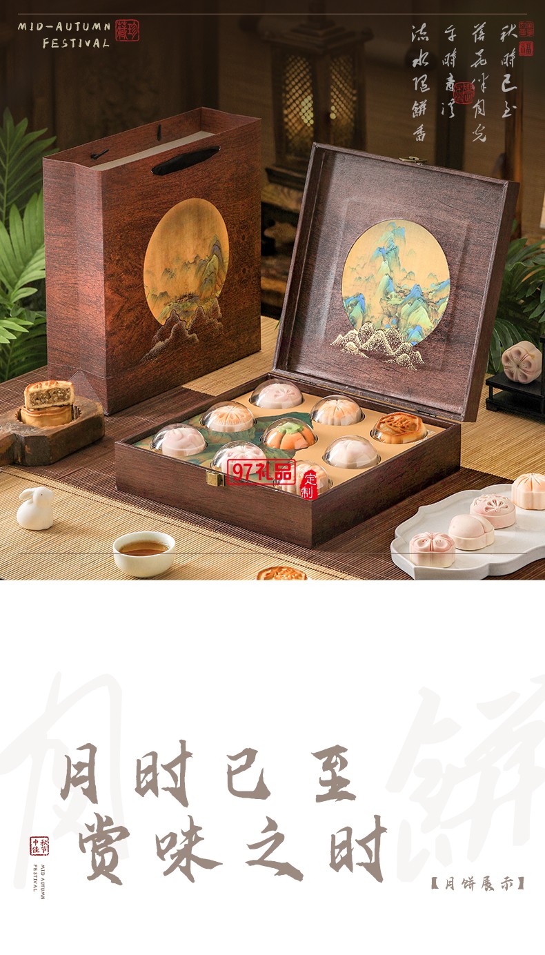 悦物月饼礼盒460g