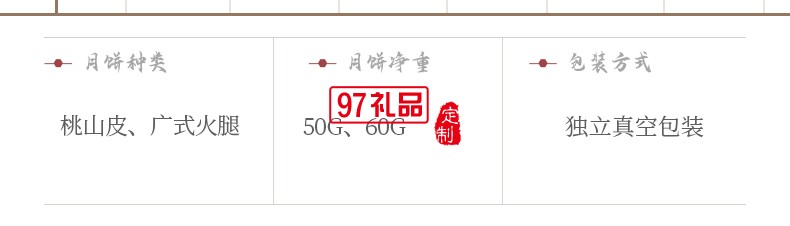 悦物月饼礼盒460g