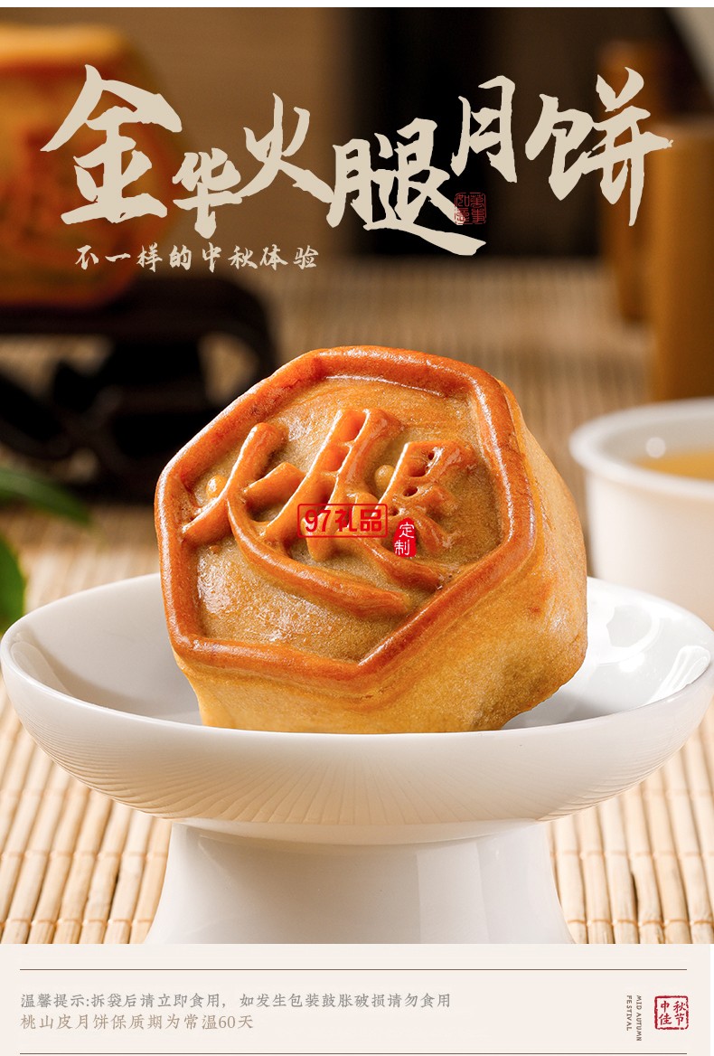悦物月饼礼盒460g