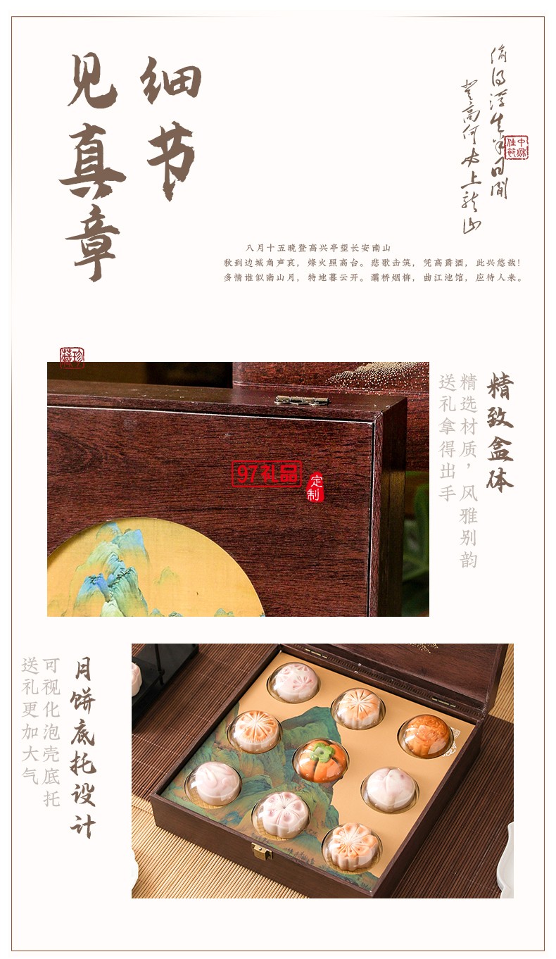 悦物月饼礼盒460g