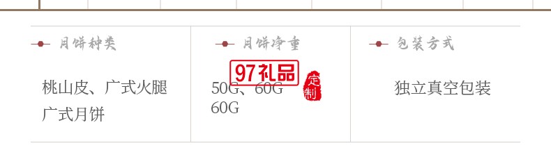 瑞鹤八角提篮礼盒