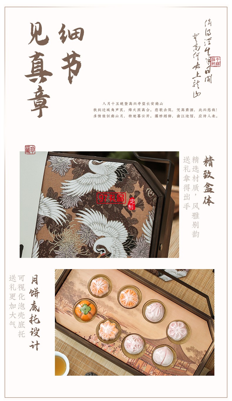 瑞鹤八角提篮礼盒