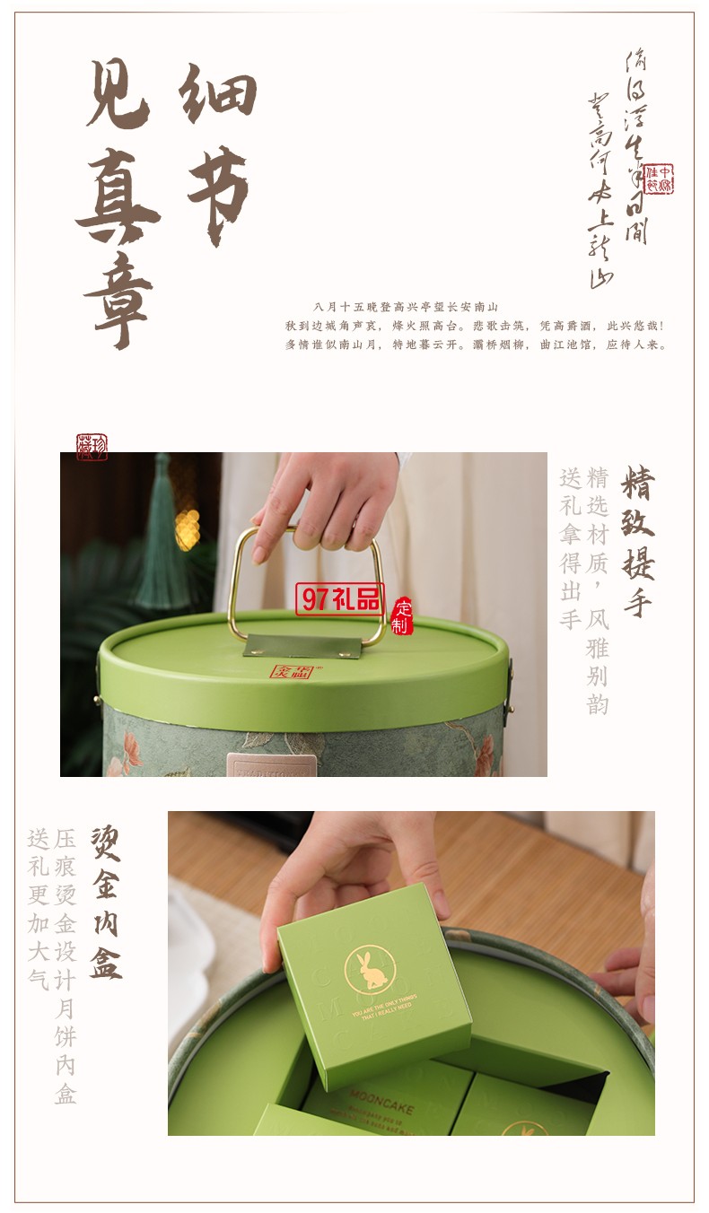 花好月圆金属手提440g