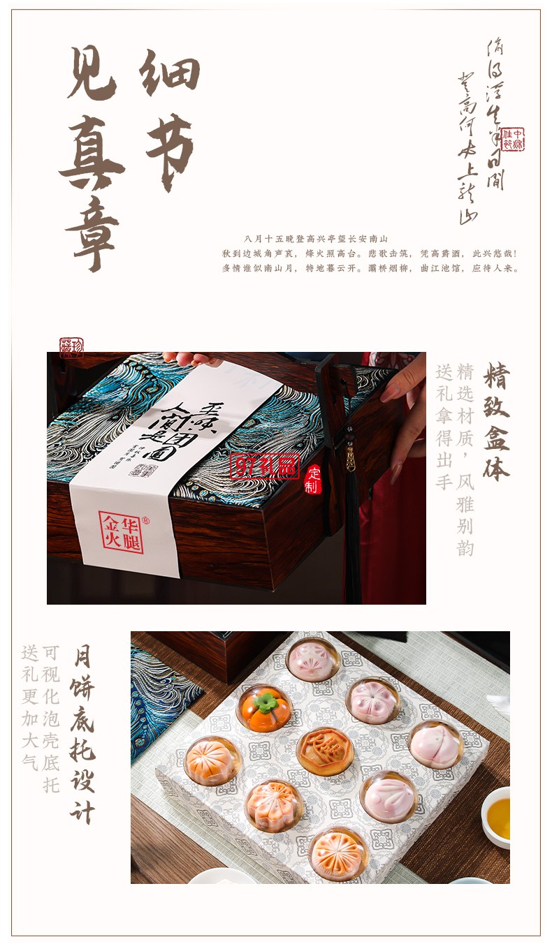 单层刺绣提篮礼盒