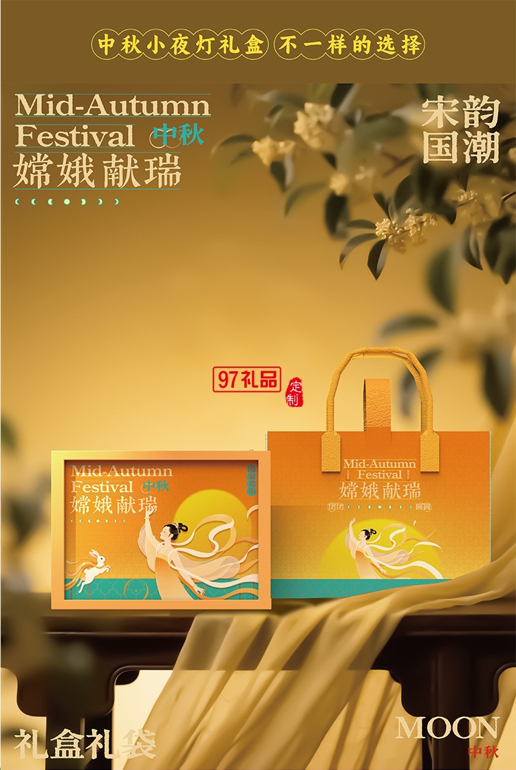 嫦娥献瑞-乐扣