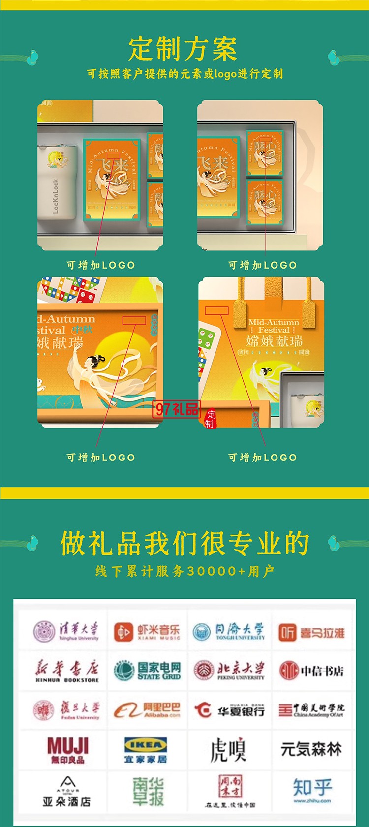 嫦娥献瑞-乐扣