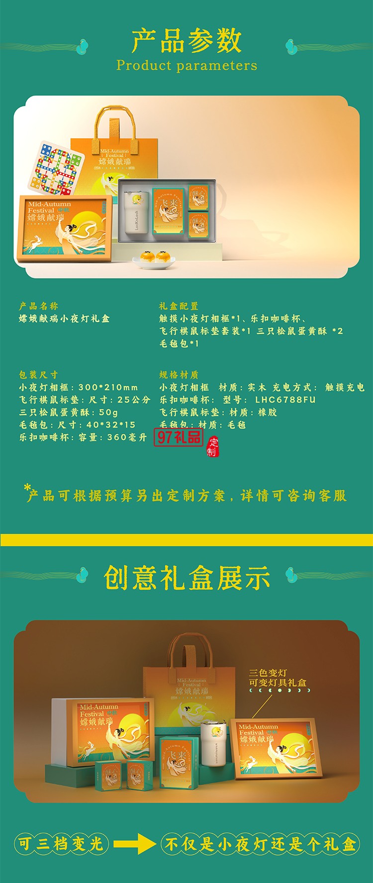 嫦娥献瑞-乐扣