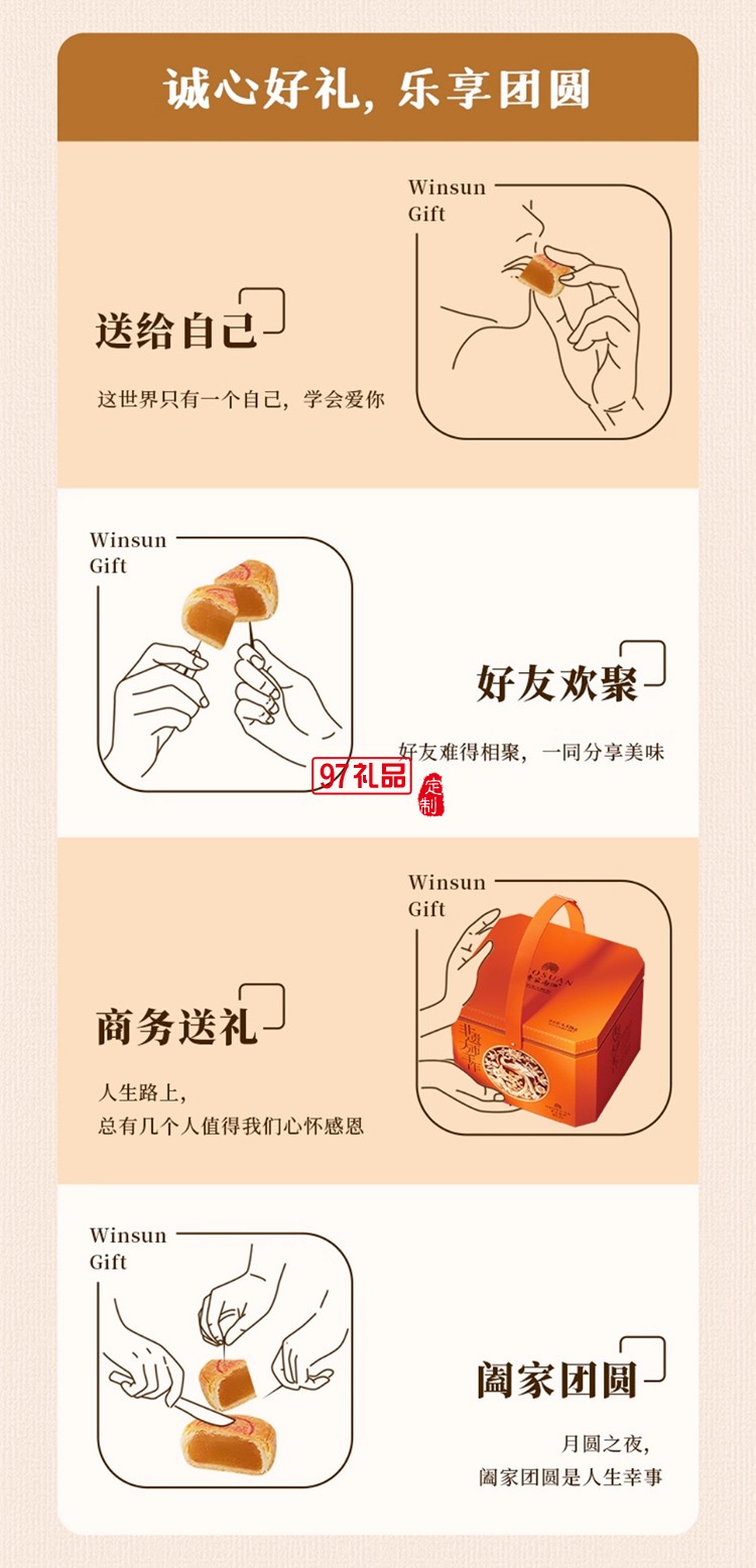 荣诚潮韵华章潮汕中秋礼盒传统糕点老式送礼
