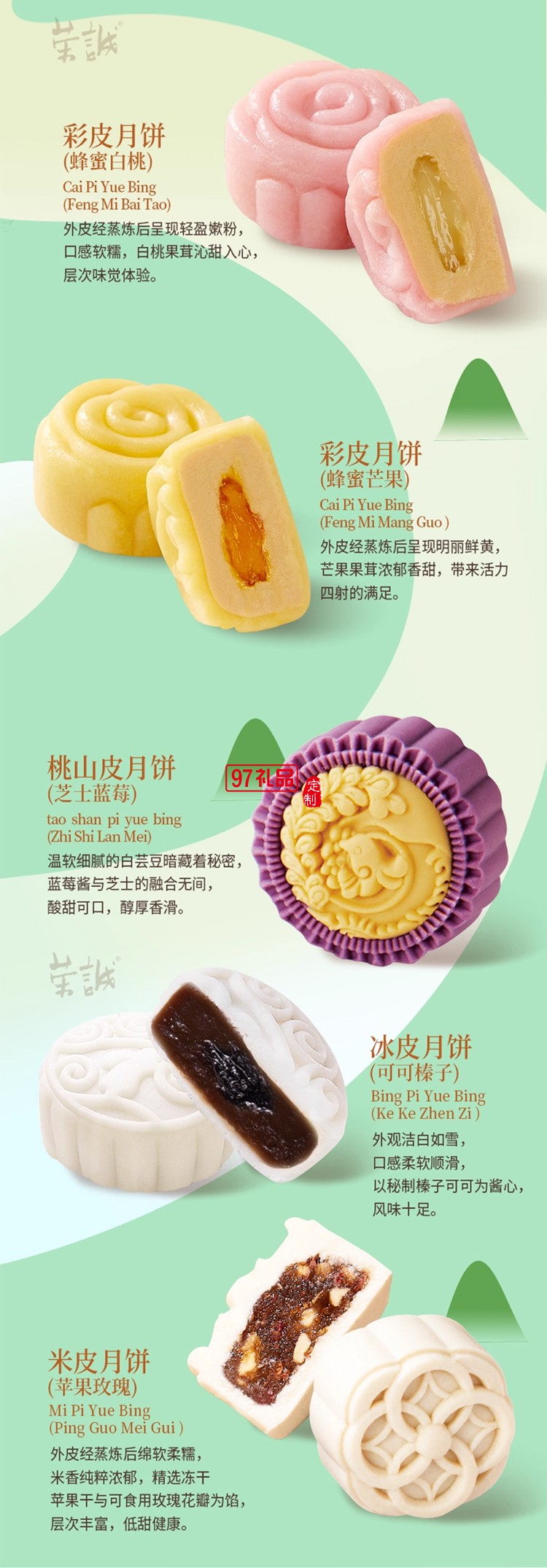 荣诚广式蛋黄莲蓉玲珑彩月月饼礼盒