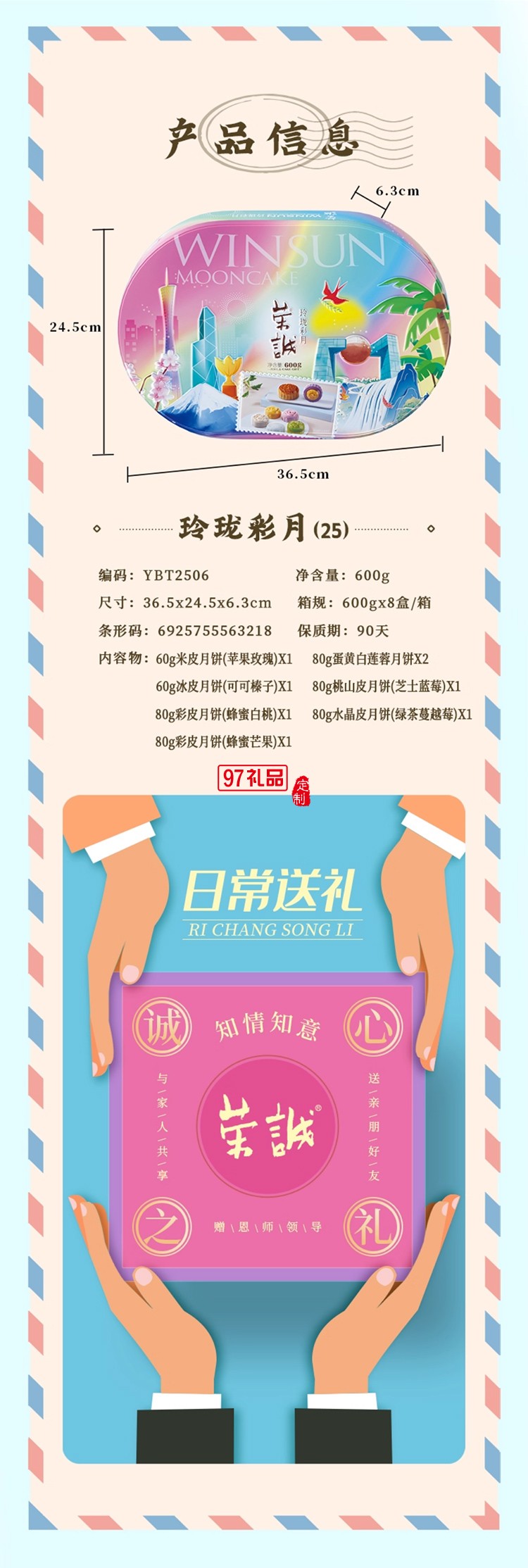 荣诚广式蛋黄莲蓉玲珑彩月月饼礼盒