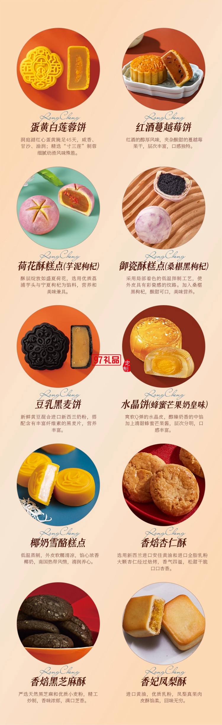 荣诚凡希铂礼礼盒中秋送礼团购礼盒