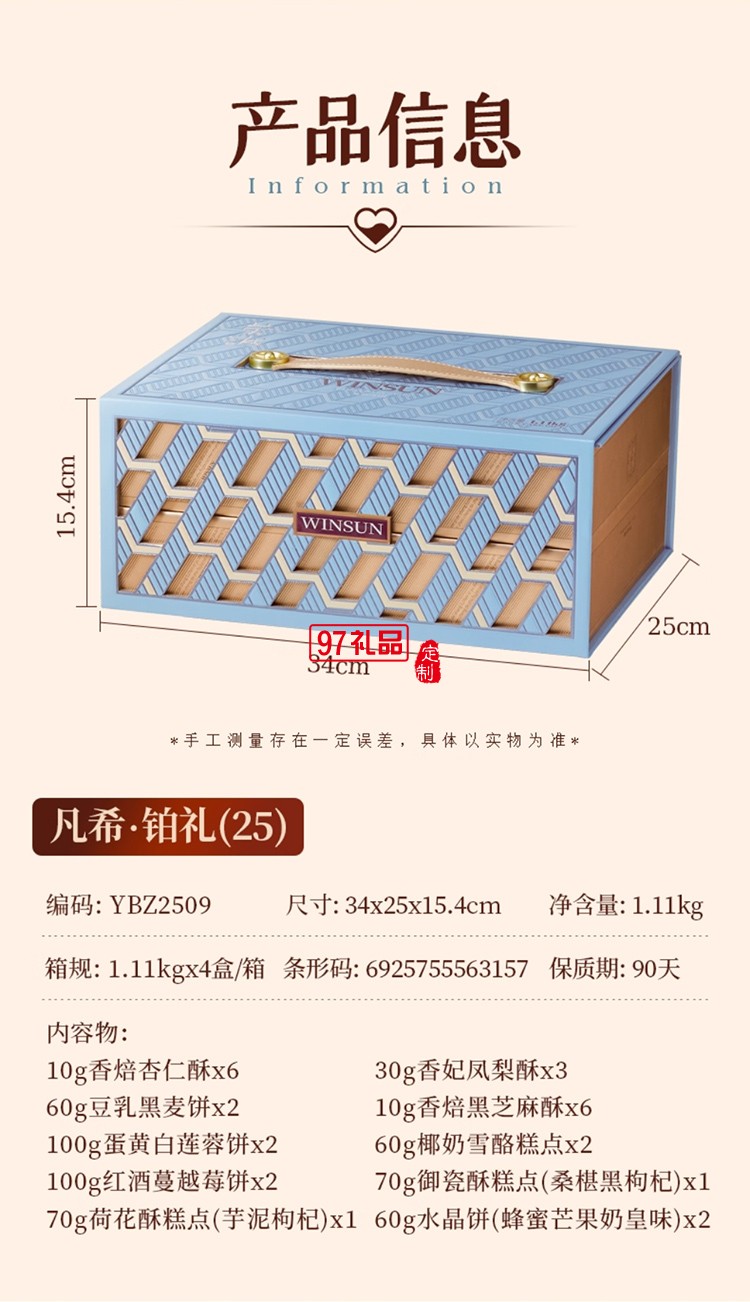 荣诚凡希铂礼礼盒中秋送礼团购礼盒