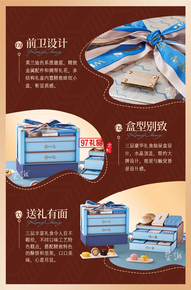 荣诚凡希晶钻礼盒中秋月饼高端礼盒装
