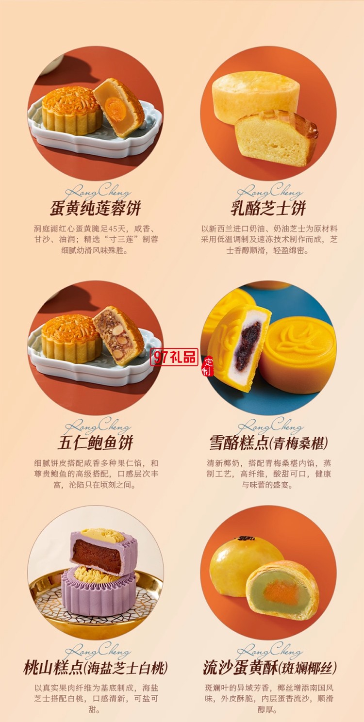 荣诚凡希晶钻礼盒中秋月饼高端礼盒装