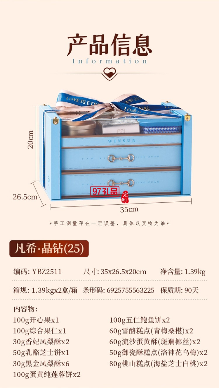 荣诚凡希晶钻礼盒中秋月饼高端礼盒装