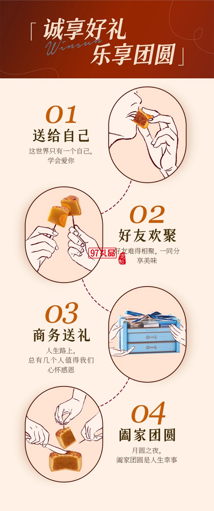 荣诚凡希晶钻礼盒中秋月饼高端礼盒装