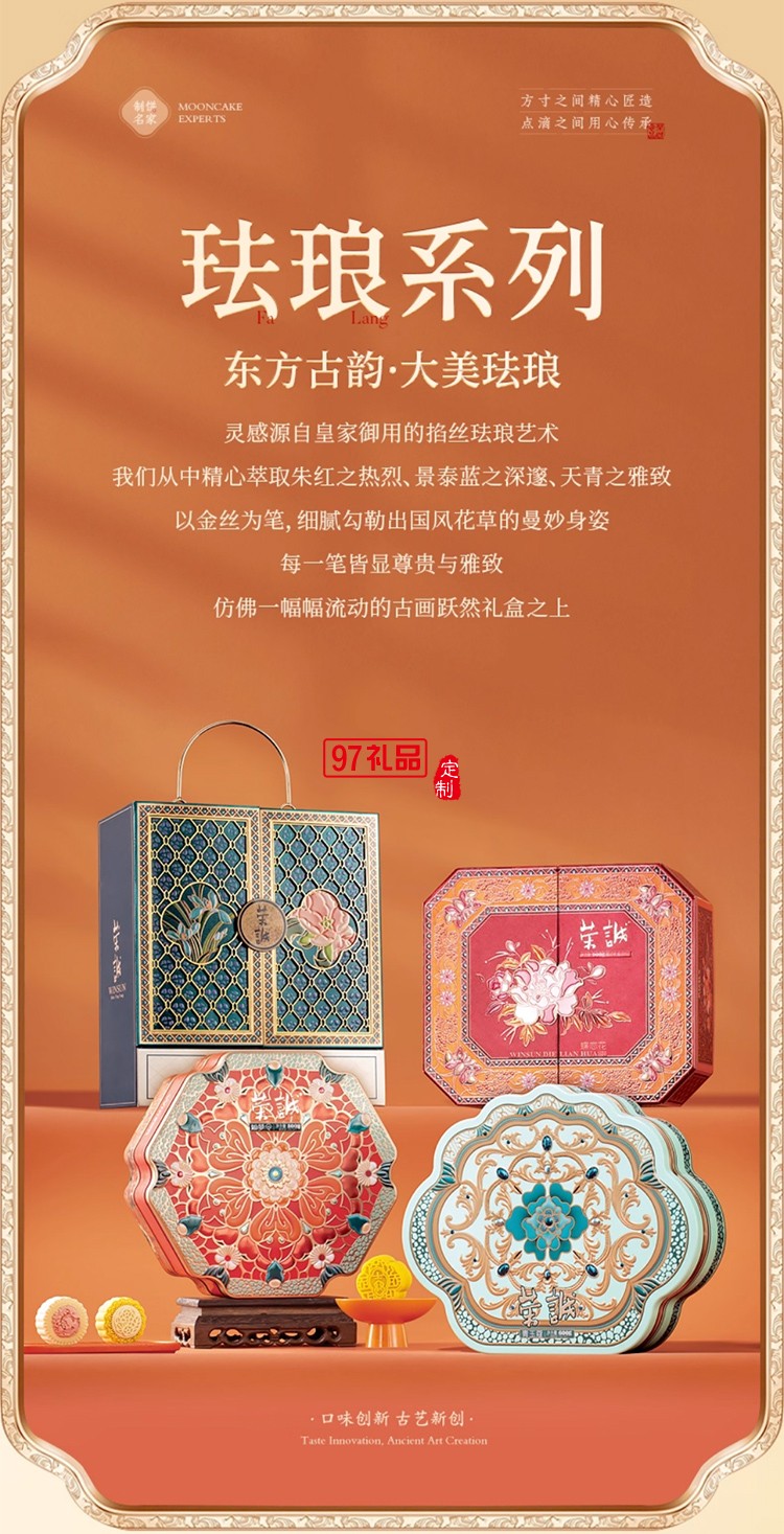 荣诚青玉蔻月饼礼盒广式蛋黄白莲蓉中秋送礼