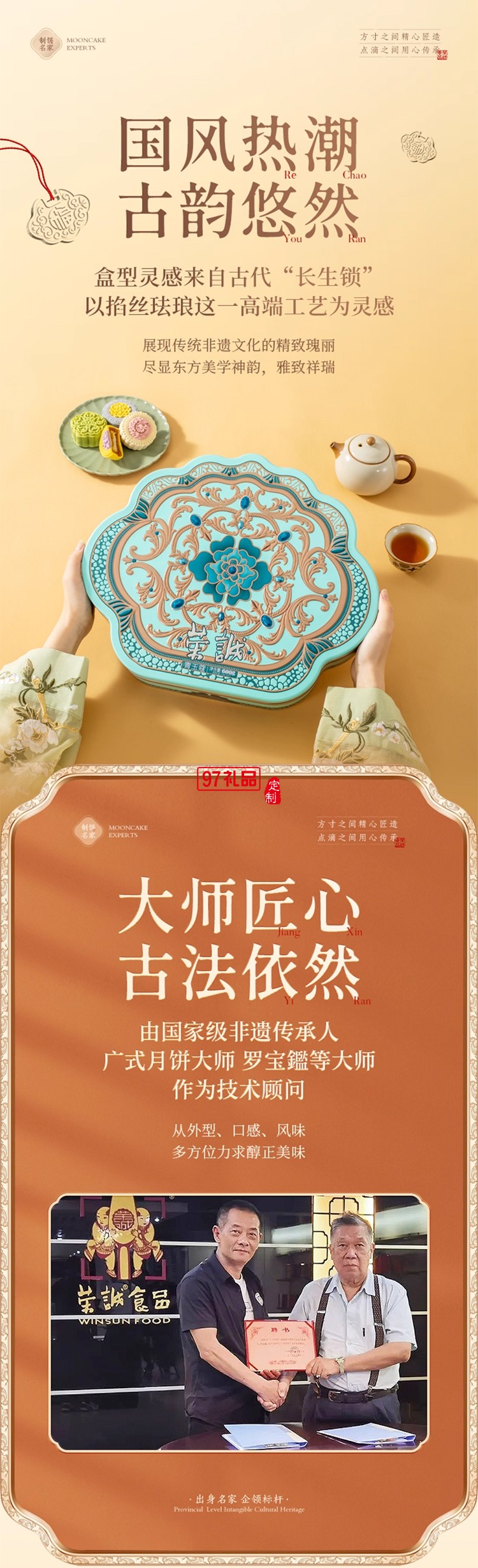 荣诚青玉蔻月饼礼盒广式蛋黄白莲蓉中秋送礼