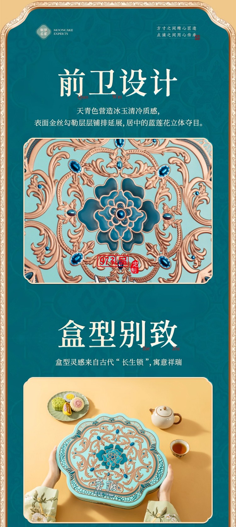 荣诚青玉蔻月饼礼盒广式蛋黄白莲蓉中秋送礼