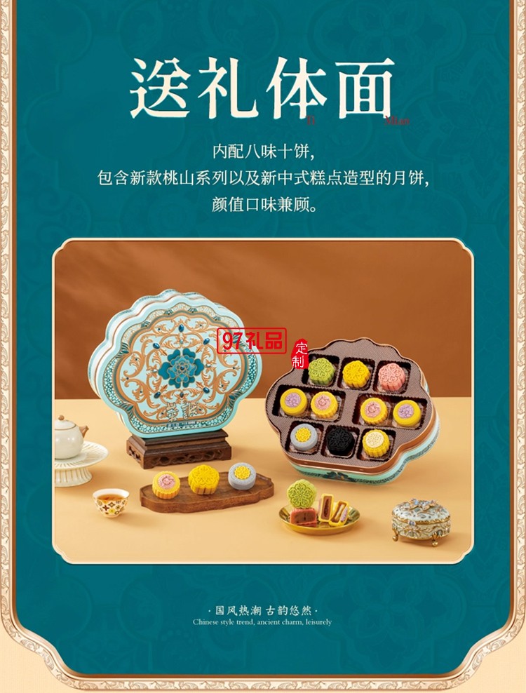 荣诚青玉蔻月饼礼盒广式蛋黄白莲蓉中秋送礼