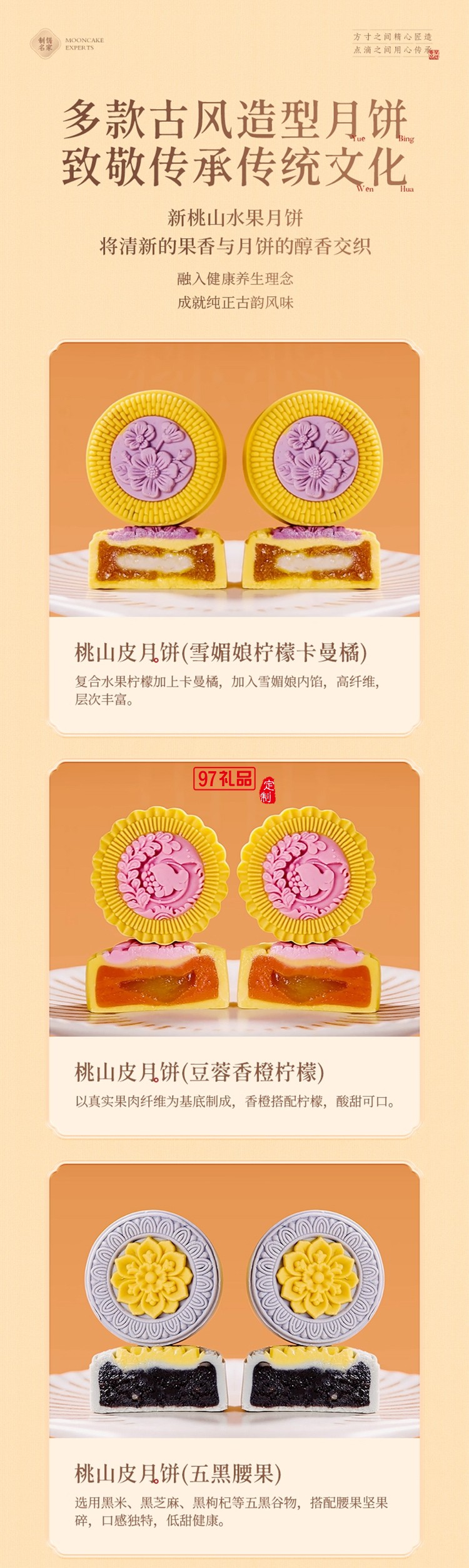 荣诚青玉蔻月饼礼盒广式蛋黄白莲蓉中秋送礼