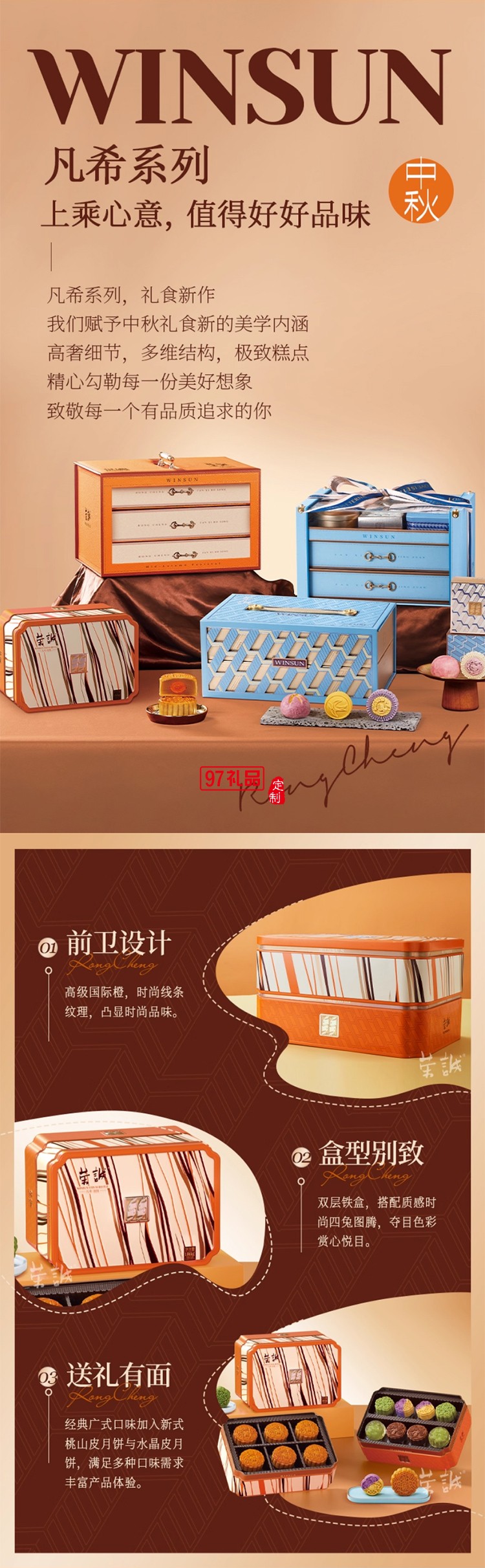 荣诚凡希铂悦礼盒蛋黄莲蓉中秋团圆送礼
