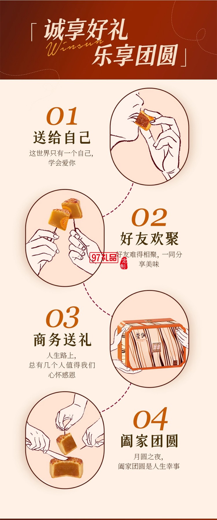 荣诚凡希铂悦礼盒蛋黄莲蓉中秋团圆送礼