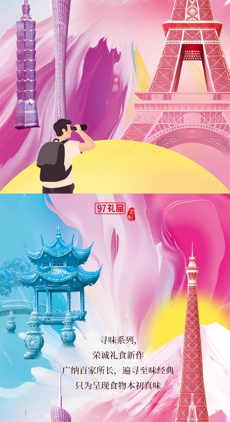 荣诚寻味旅人流心月饼法式乳酪广式蛋黄白莲蓉中秋送礼盒装