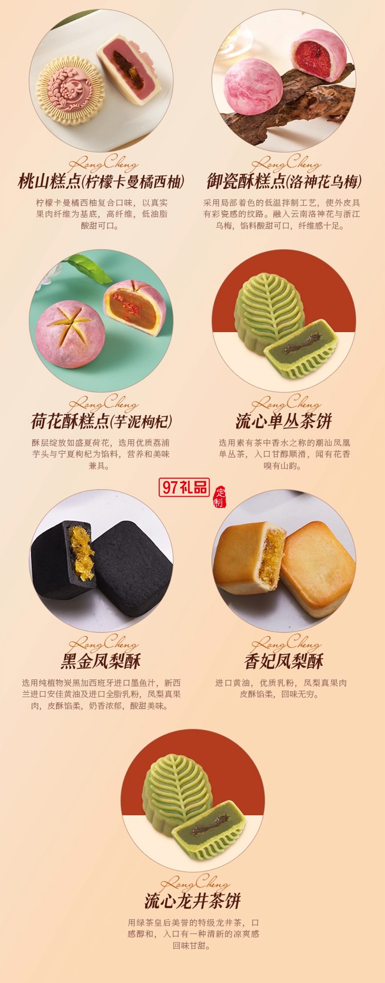 荣诚凡希铂颂礼盒蛋黄莲蓉中秋送礼中式桃山皮月饼