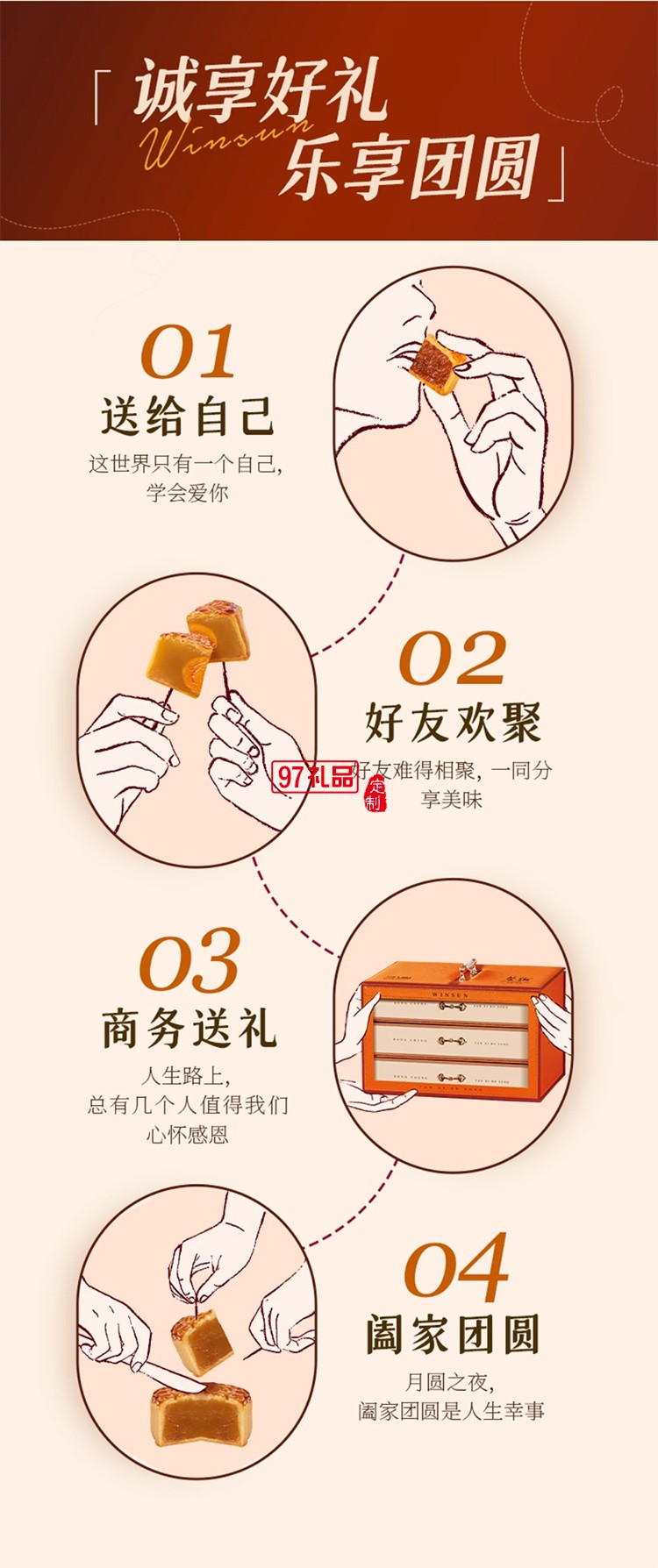 荣诚凡希铂颂礼盒蛋黄莲蓉中秋送礼中式桃山皮月饼