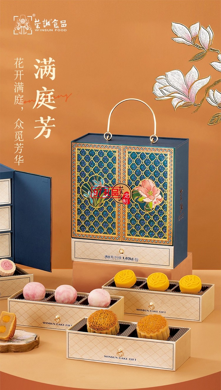 荣诚满庭芳糕点礼盒双黄豆沙零食纯白莲蓉下午茶中秋