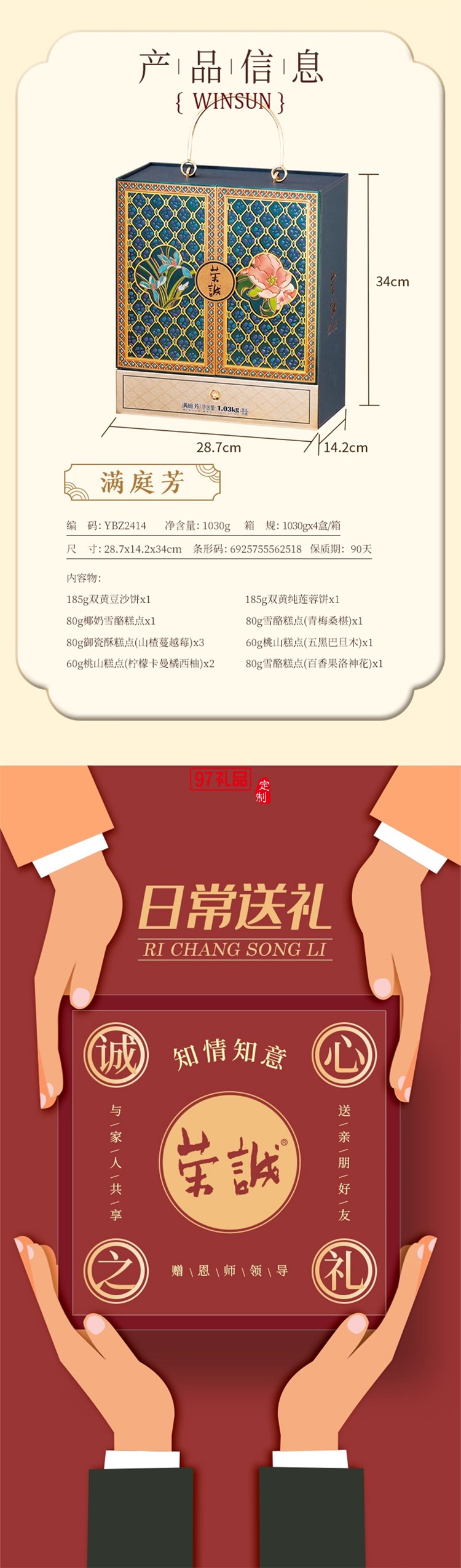 荣诚满庭芳糕点礼盒双黄豆沙零食纯白莲蓉下午茶中秋