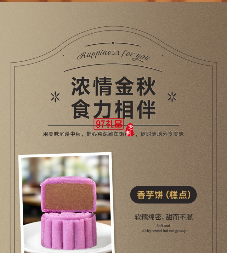 快乐奇梦糕点礼盒