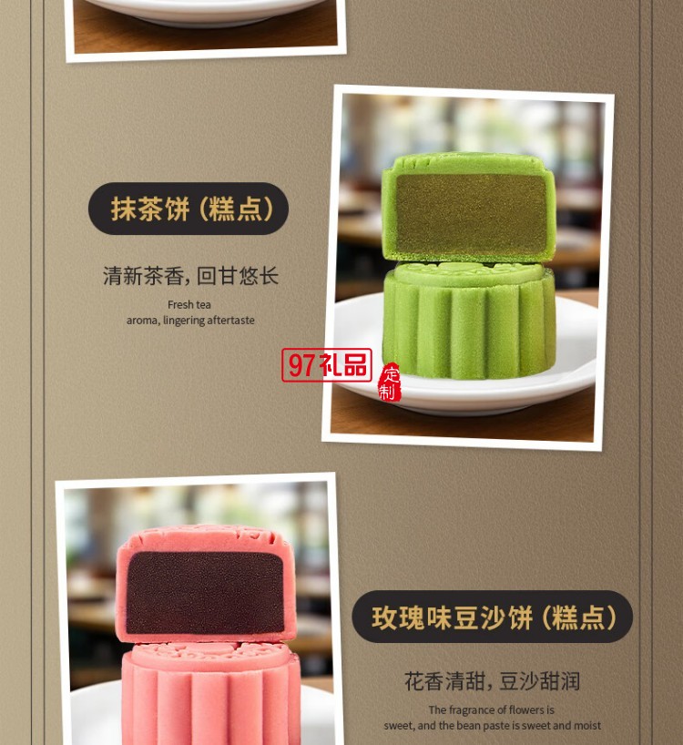 快乐奇梦糕点礼盒