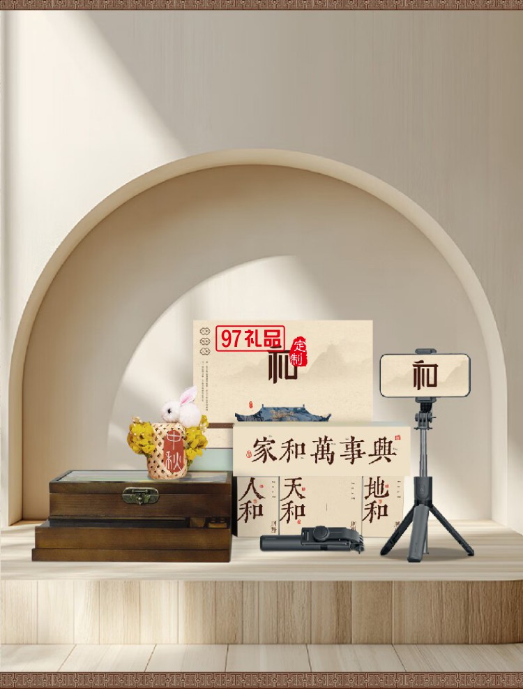 中秋文创产品创意礼盒商务伴手礼送朋友长辈员工福利