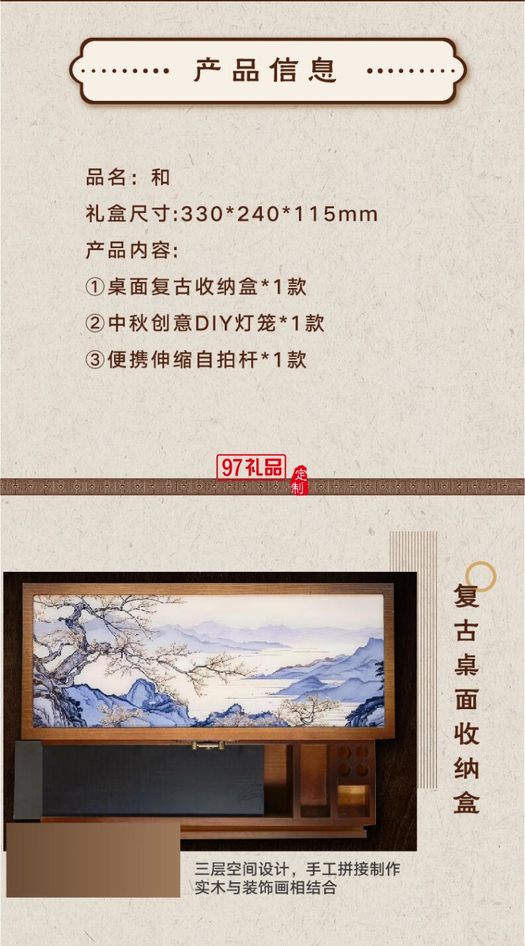 中秋文创产品创意礼盒商务伴手礼送朋友长辈员工福利